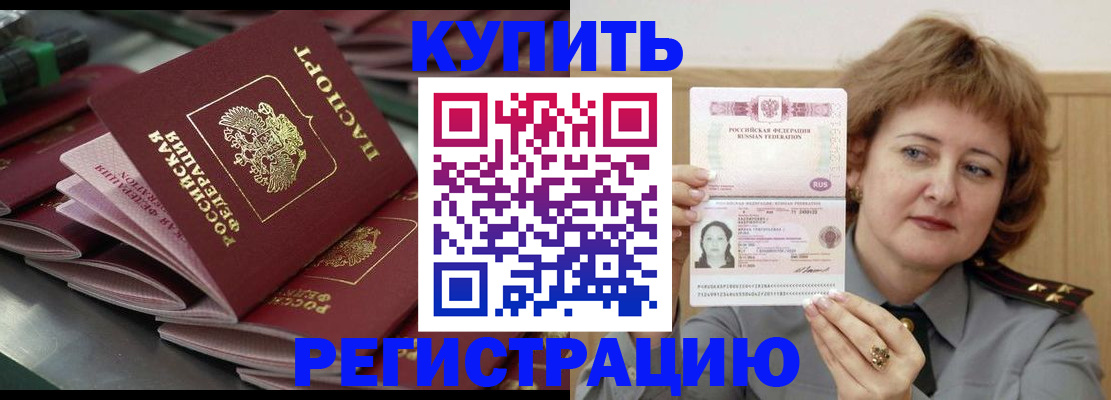 временная регистрация законно в Коврове