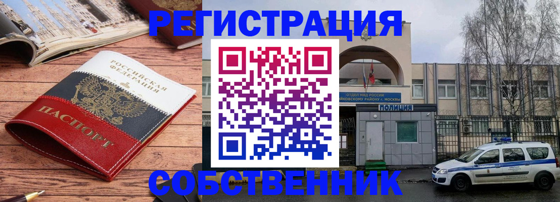прописка паспорт в Коврове