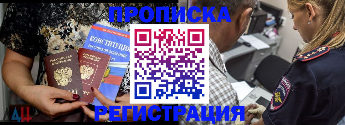 временная регистрация для школы в Коврове