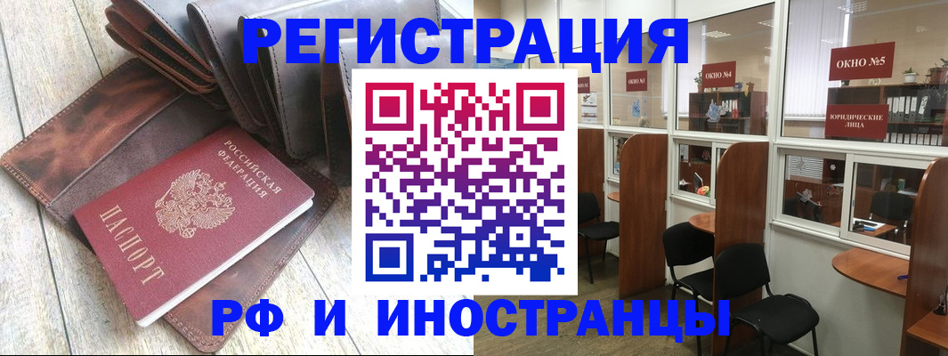 прописка от собственника в Коврове
